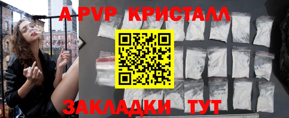 Alpha-PVP СК КРИС  A PVP  Каменка  A PVP Crystall  APVP VHQ  Вход с VPN 