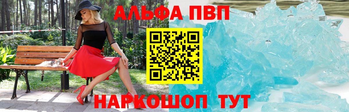 А ПВП крисы CK  Alpha-PVP СК  Каменка  A PVP кристаллы 