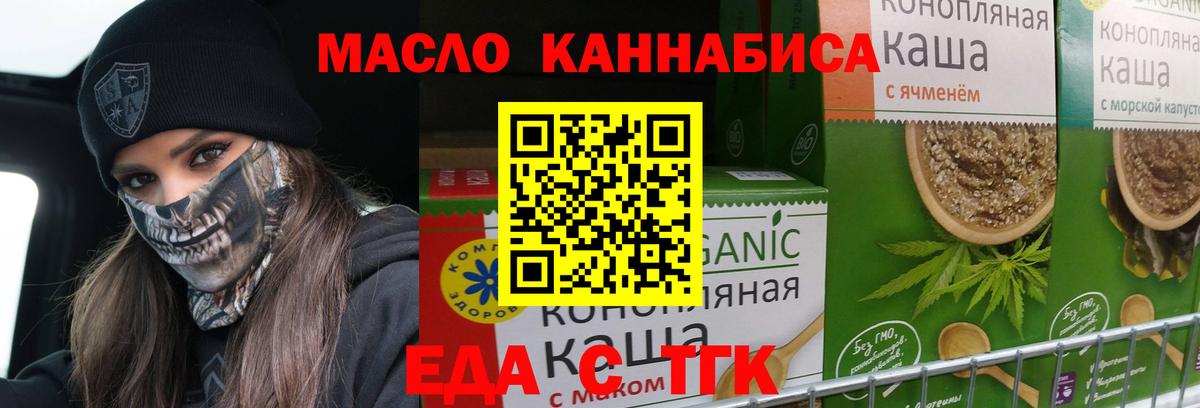 Canna-Cookies конопля Каменка