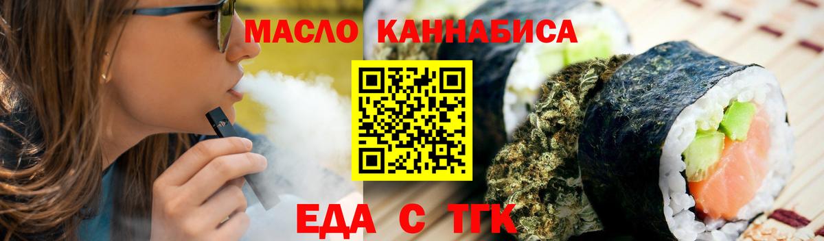 Cannafood конопля  Каменка 