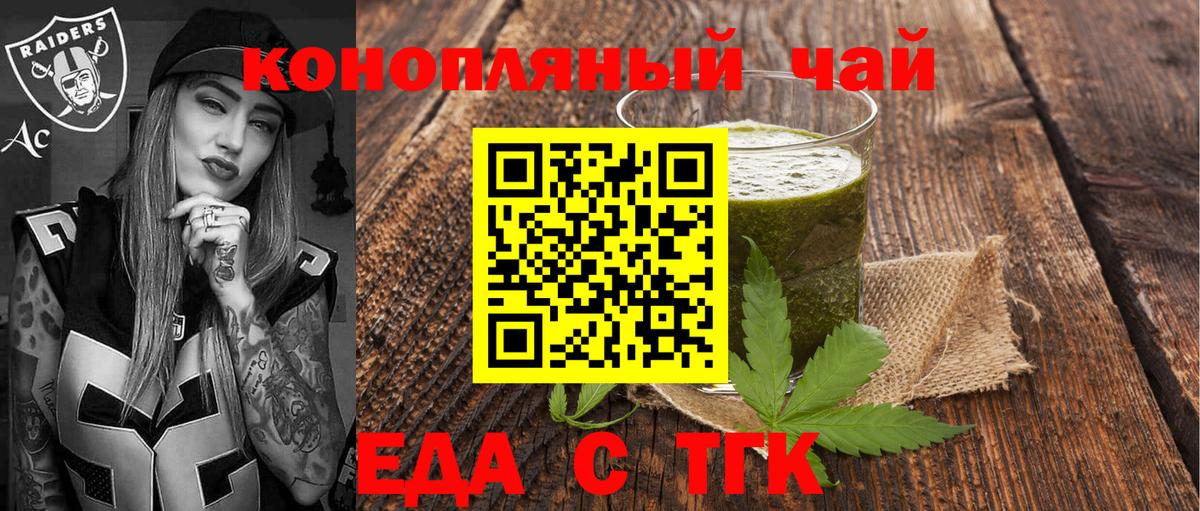 Печенье с ТГК марихуана  Вход с VPN  Каменка 