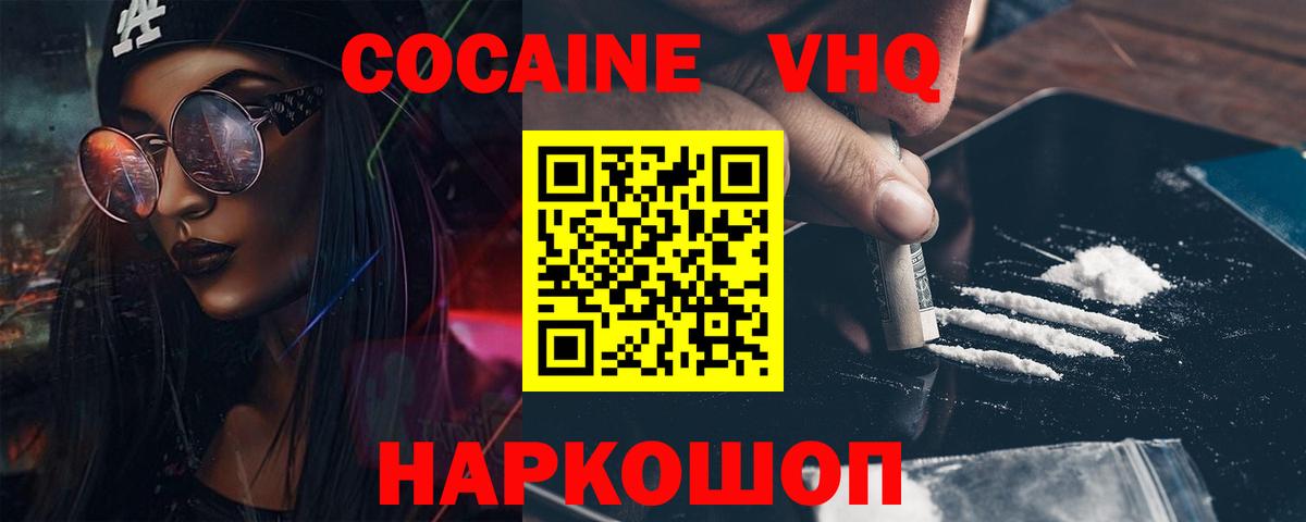 Каменка  Кокаин Fish Scale  КОКАИН Columbia  Вход с VPN 