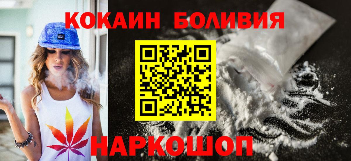 COCAIN 97%  COCAIN 98%  Кокаин  закладки  Каменка 