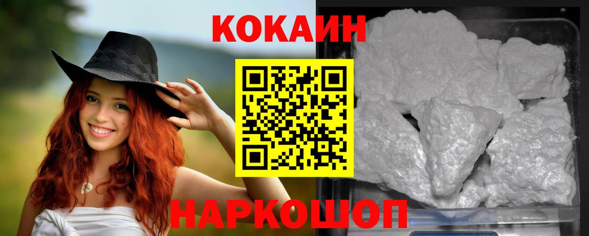 КОКАИН 97% Каменка