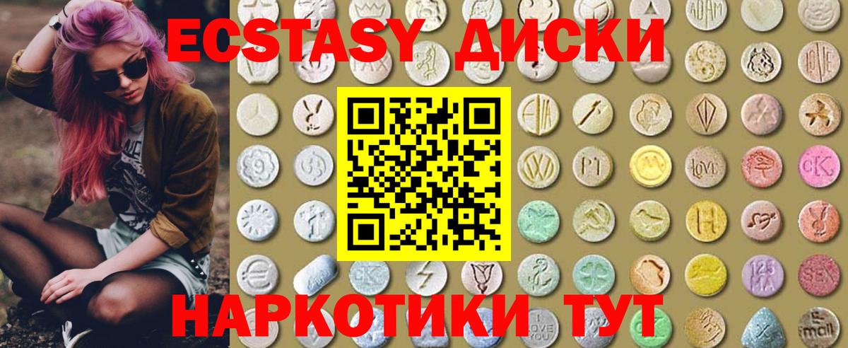 Ecstasy  Вход с VPN  Ecstasy mix  Каменка  Ecstasy Дубай 
