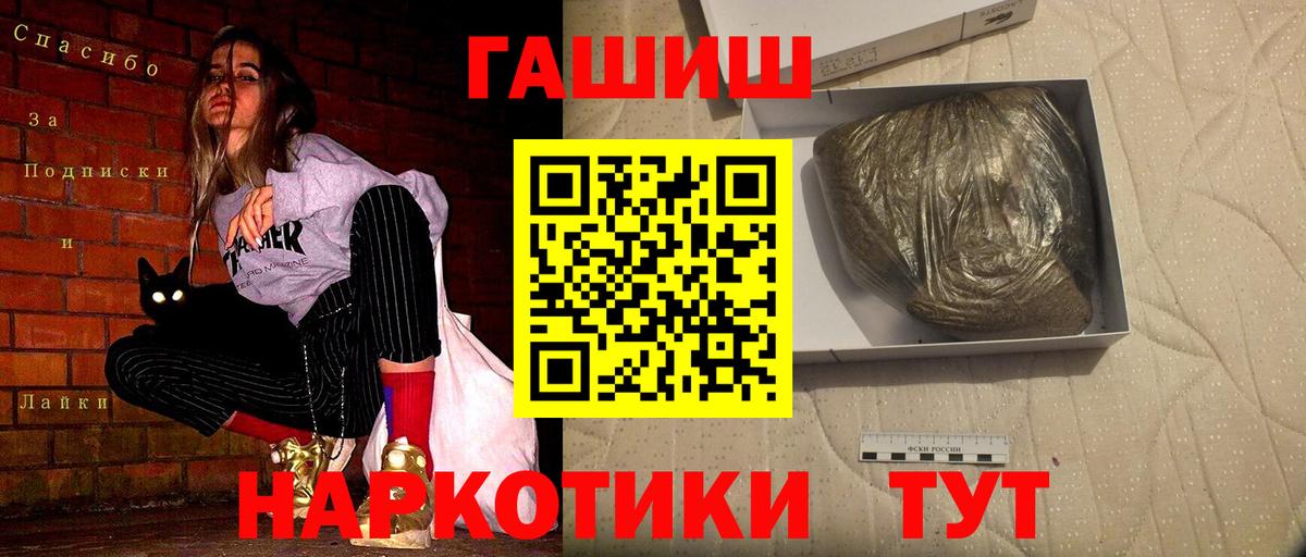 ГАШИШ Premium  ГАШ  Каменка  ГАШ гарик  Вход с VPN 