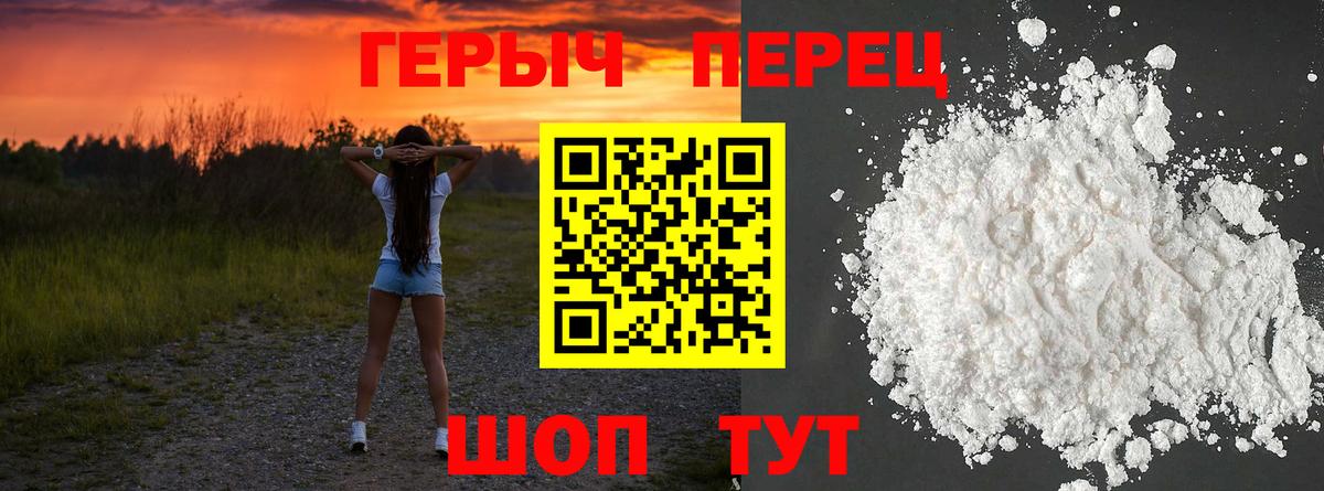 ГЕРОИН Heroin  ГЕРОИН  Каменка  Вход с VPN 
