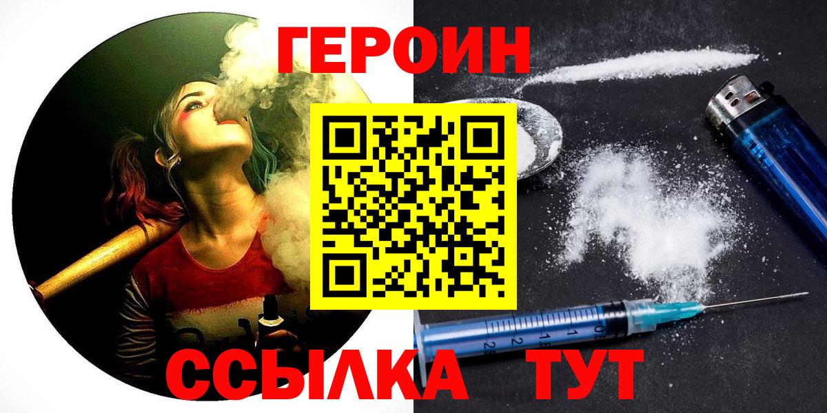 ГЕРОИН VHQ  Каменка 