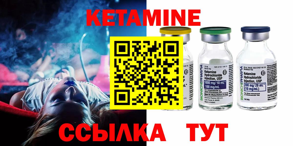 Кетамин ketamine  Кетамин ketamine  Вход с VPN  Каменка 