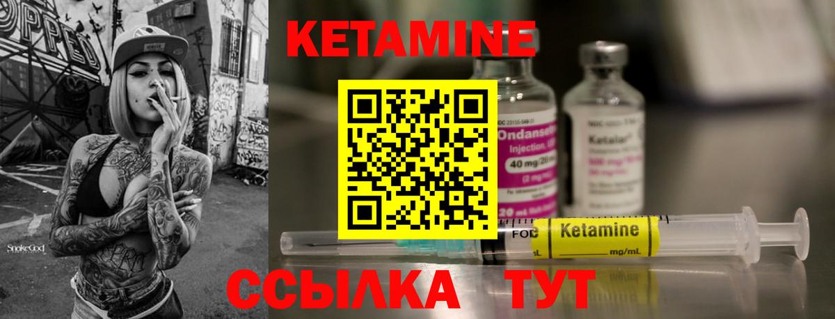 Кетамин ketamine  Каменка 