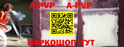 спиды Апшеронск