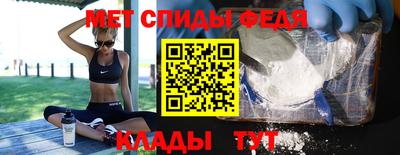 спиды Апшеронск