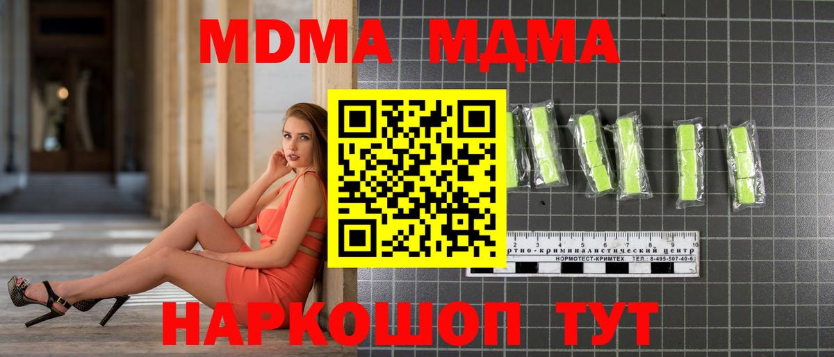 МДМА VHQ  MDMA кристаллы  Каменка 