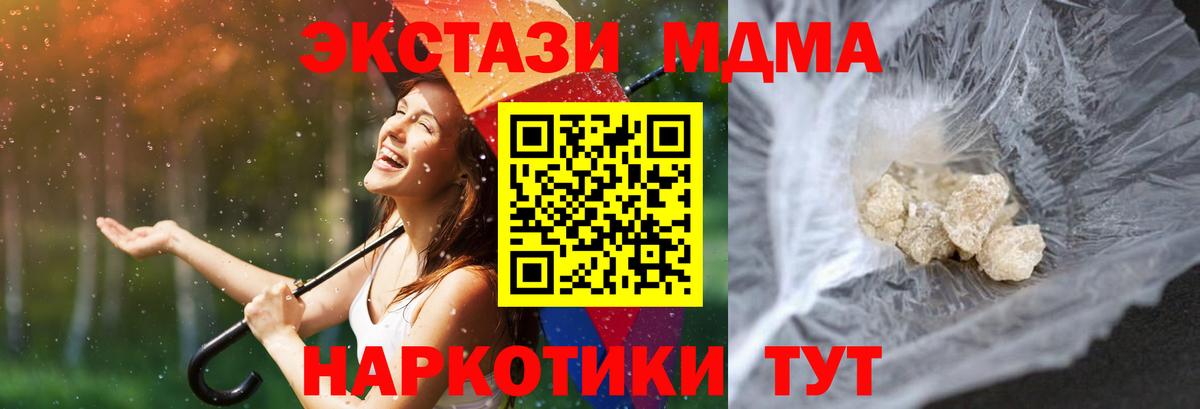 МДМА кристаллы Каменка
