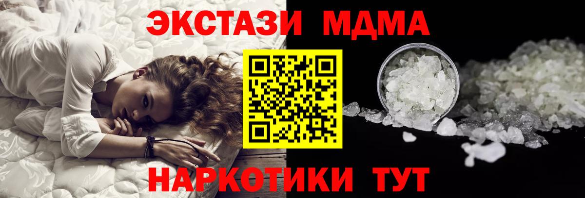 Каменка  MDMA crystal  МДМА Molly  Вход с VPN 