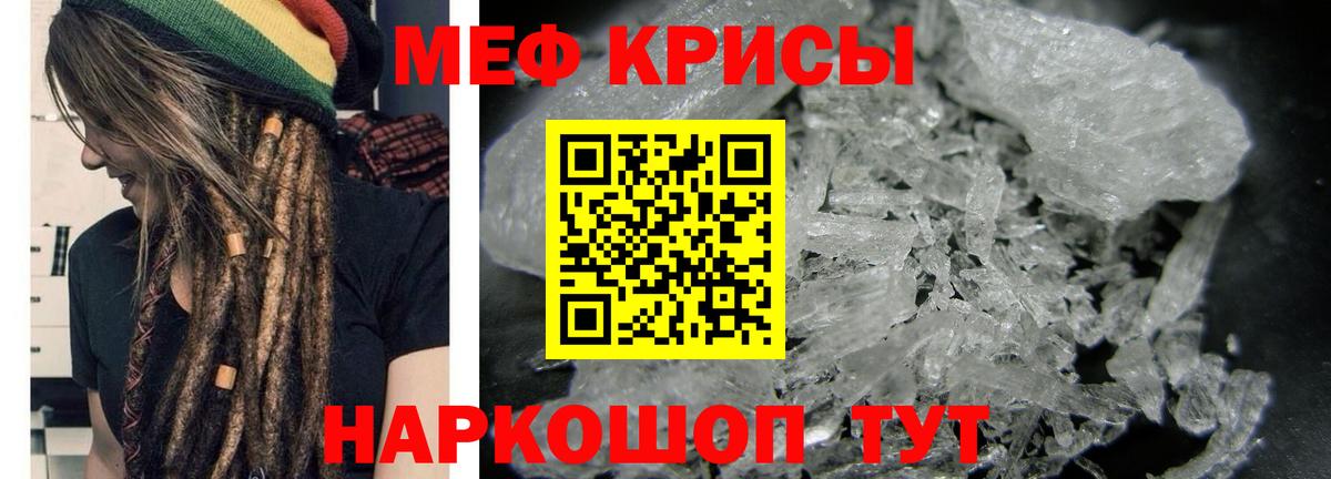 Меф мука Каменка