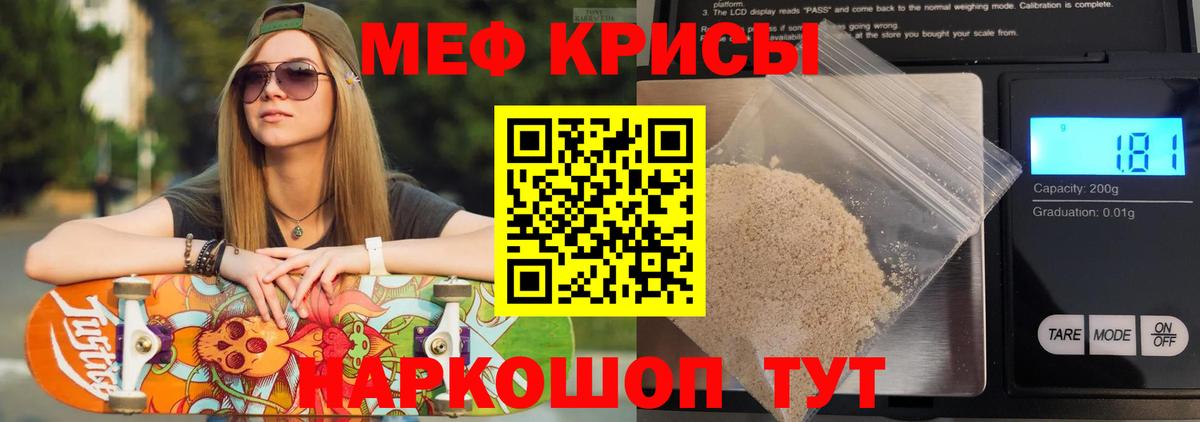 Меф VHQ  МЯУ-МЯУ  Каменка  Меф 