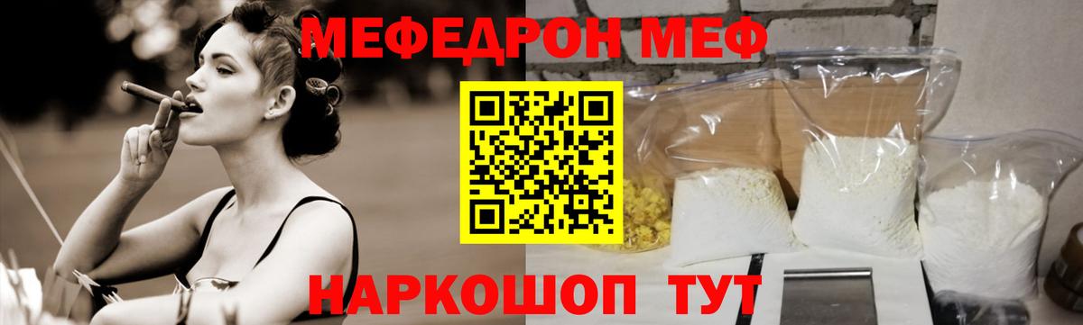 МЯУ-МЯУ VHQ  МЕФ  Каменка  Вход с VPN 