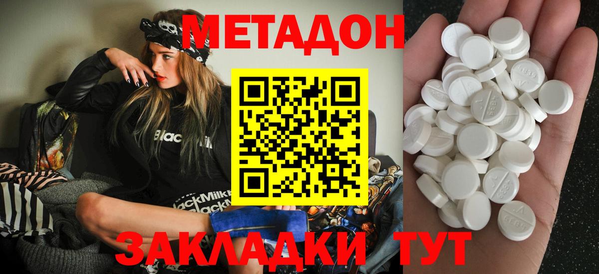 Метадон мёд Каменка