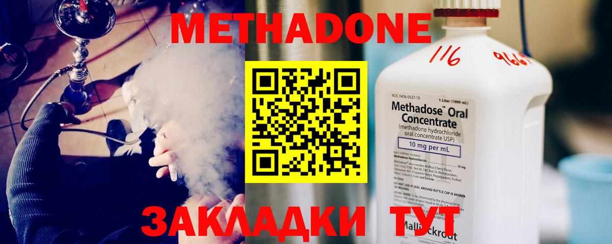 МЕТАДОН кристалл  Вход с VPN  Каменка  Метадон белоснежный 