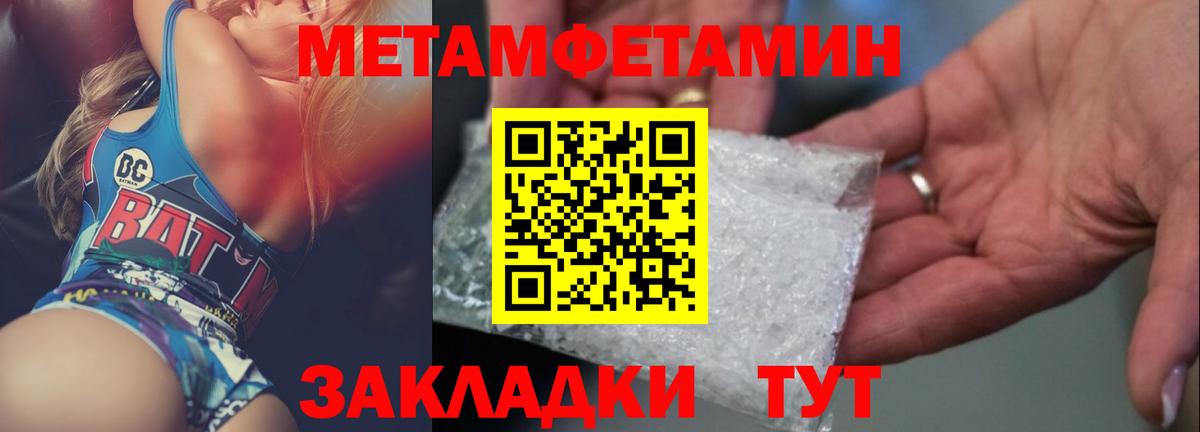 Метамфетамин Декстрометамфетамин 99.9%  Метамфетамин Декстрометамфетамин 99.9%  Каменка  Вход с VPN 