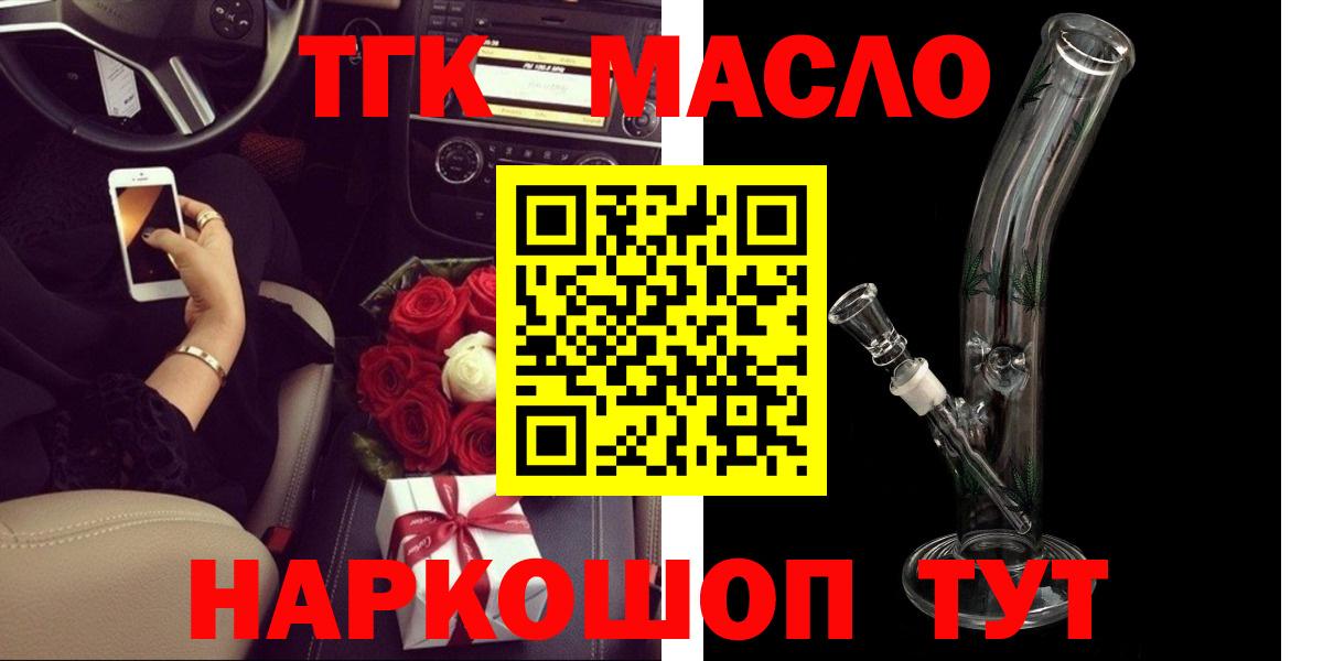 Дистиллят ТГК вейп с тгк  Каменка 